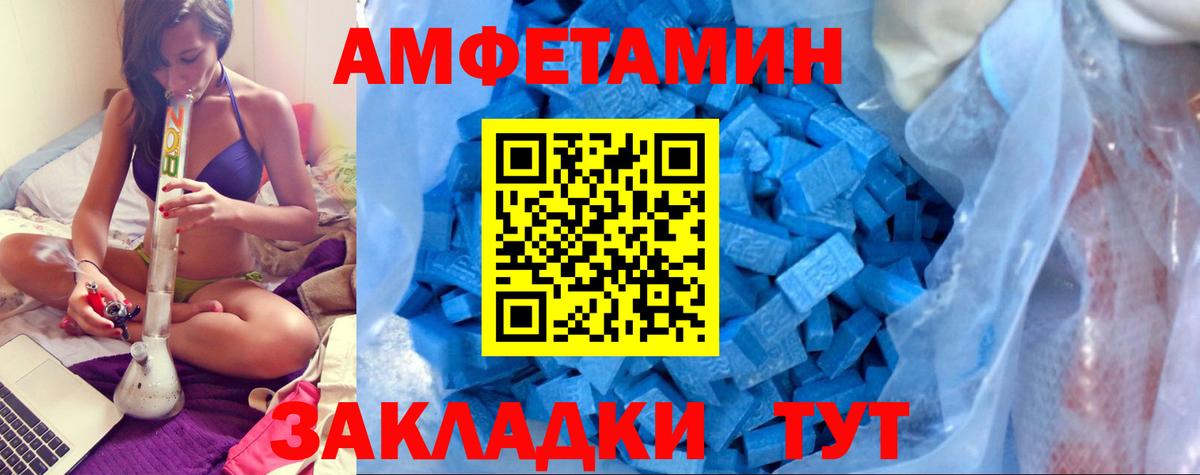 АМФЕТАМИН  АМФ 97%  Вход с VPN  Берёзовский 