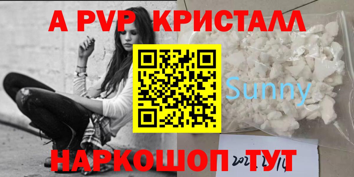 APVP крисы CK  APVP мука  A PVP  Берёзовский  Альфа ПВП мука 