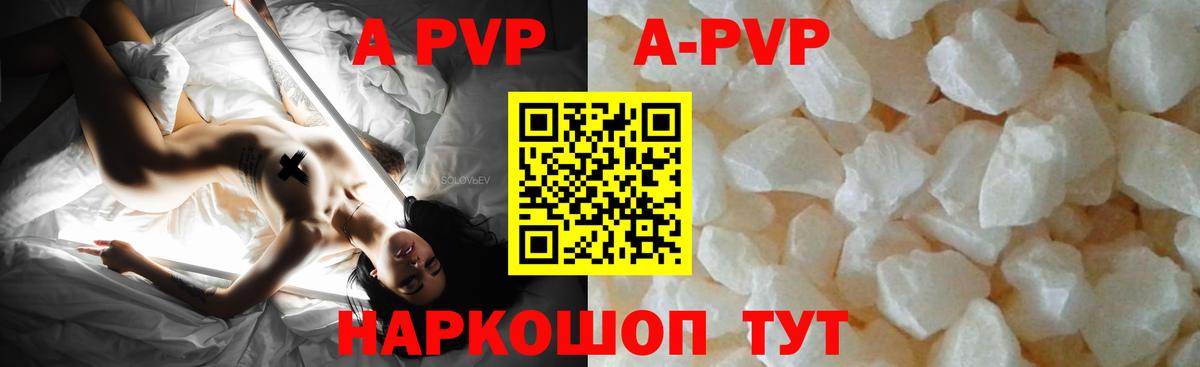 Alpha PVP крисы CK Берёзовский