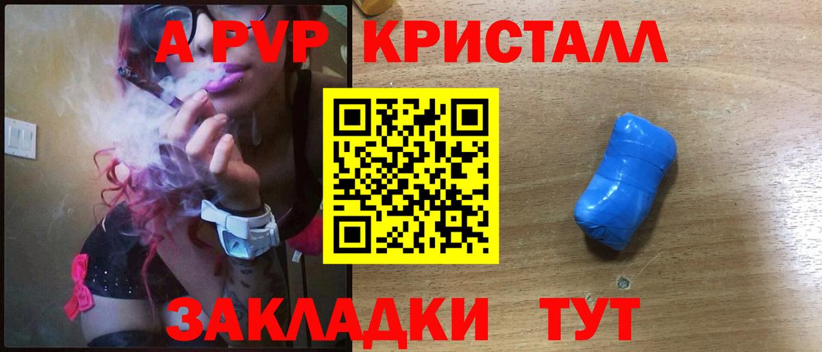 A-PVP мука  Alfa_PVP  Берёзовский  Вход с VPN  даркнет сайт  Alpha-PVP VHQ 