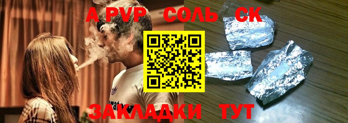 Alpha PVP Crystall Берёзовский