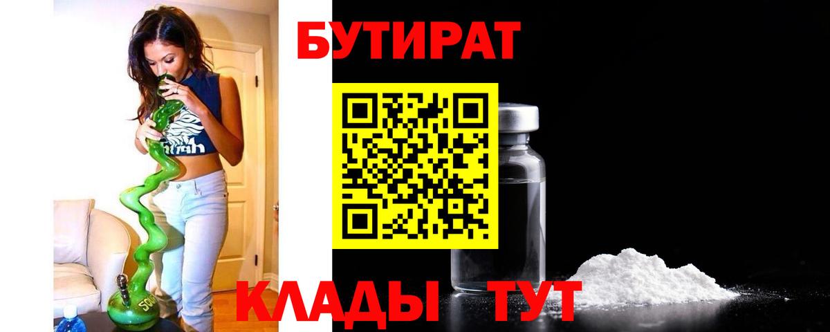 Берёзовский  БУТИРАТ оксана  Вход с VPN 