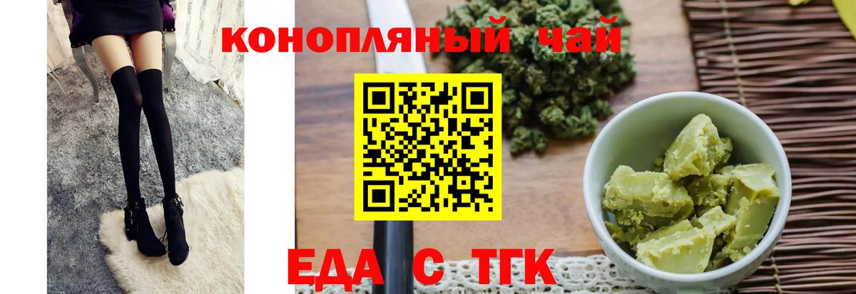 Cannafood марихуана  Вход с VPN  Берёзовский 