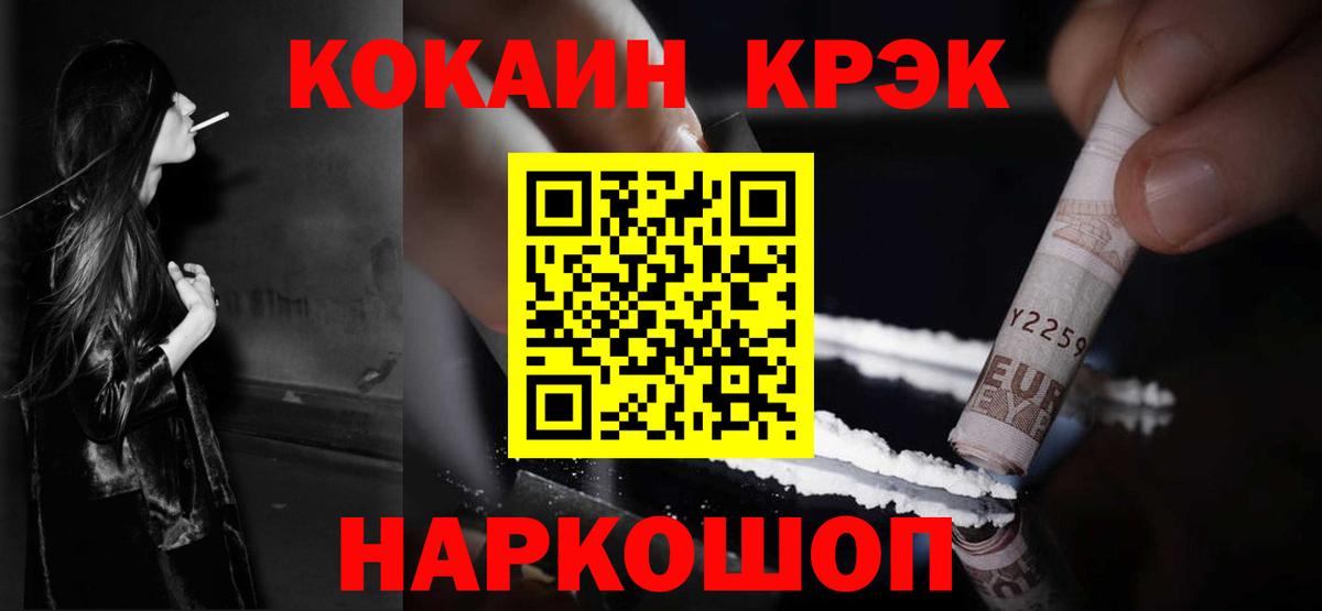 Cocaine FishScale  КОКАИН Боливия  Кокаин  Берёзовский 