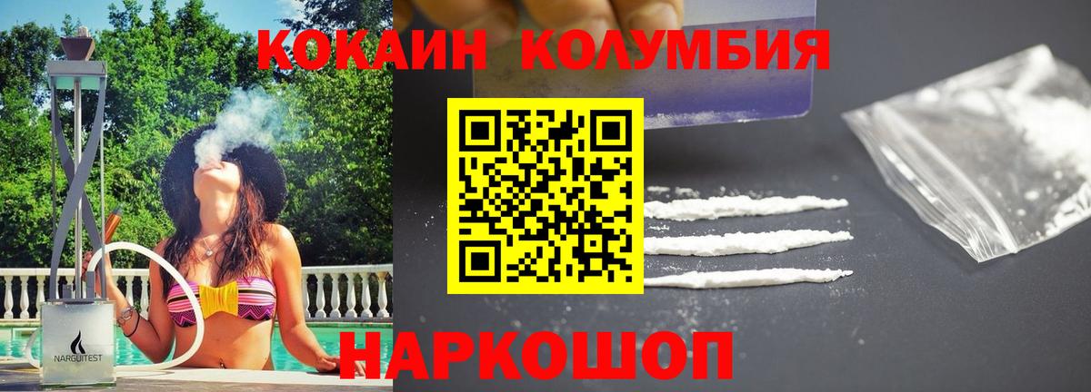 COCAIN Колумбийский Берёзовский