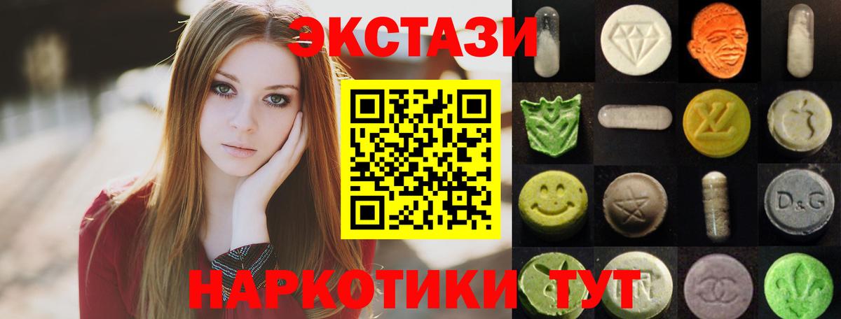 ЭКСТАЗИ бентли  Ecstasy MDMA  Берёзовский 