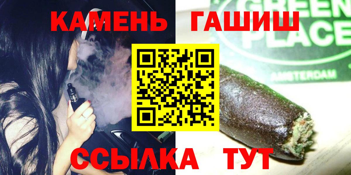ГАШИШ Premium Берёзовский