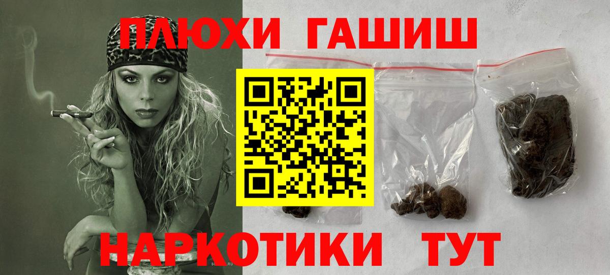 ГАШ гашик  Берёзовский  Гашиш убойный 