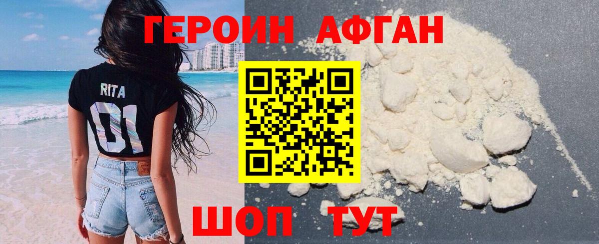 Берёзовский  Героин гречка  ГЕРОИН  Вход с VPN 