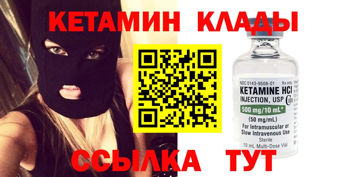 Кетамин ketamine Берёзовский