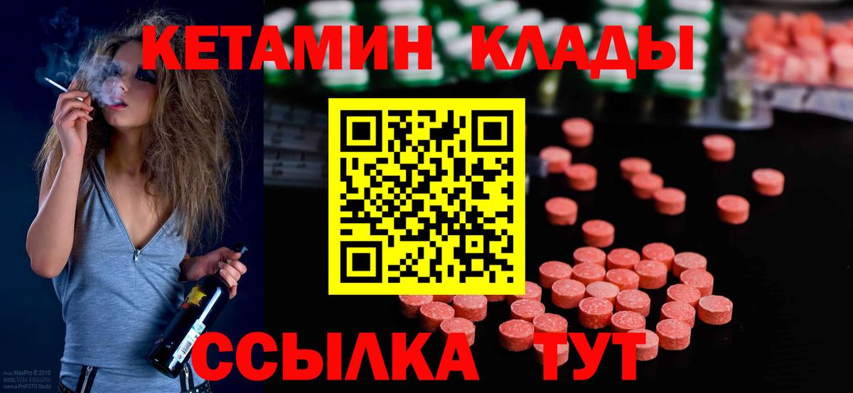 Кетамин VHQ  Вход с VPN  Берёзовский 