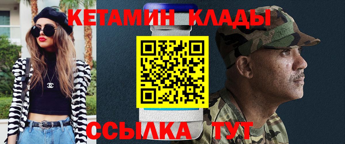 Кетамин VHQ Берёзовский