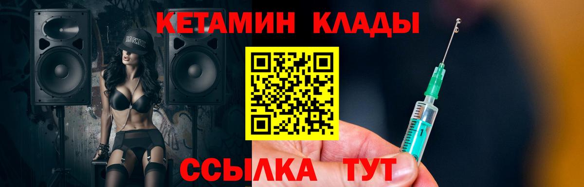 Кетамин ketamine  KRAKEN ONION  Берёзовский 