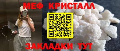 меф VHQ Апрелевка