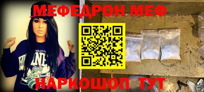 меф VHQ Апрелевка