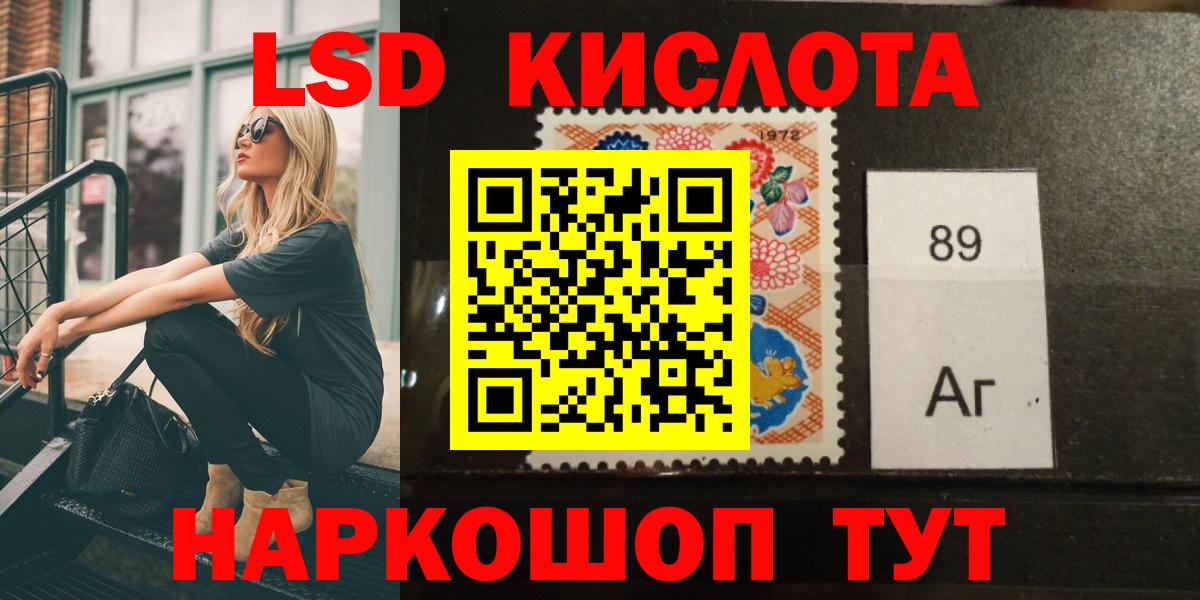 LSD-25 экстази кислота Берёзовский