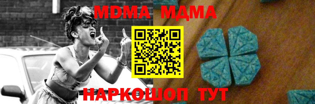 MDMA Molly Берёзовский