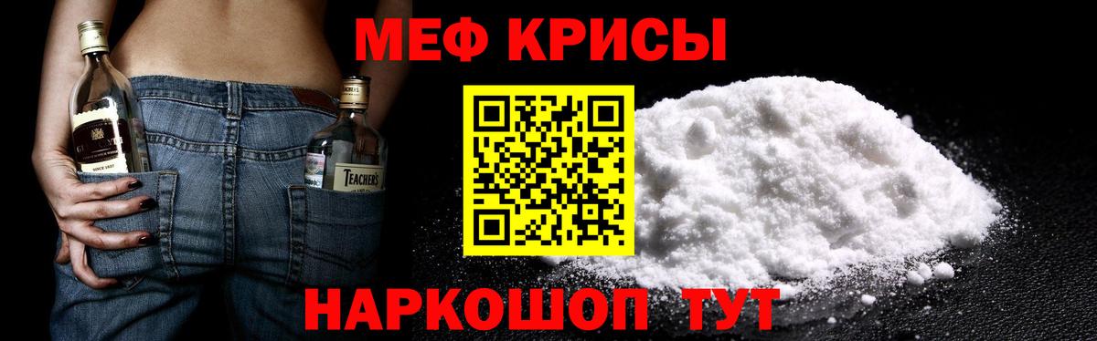 Меф мяу мяу кристаллы Берёзовский