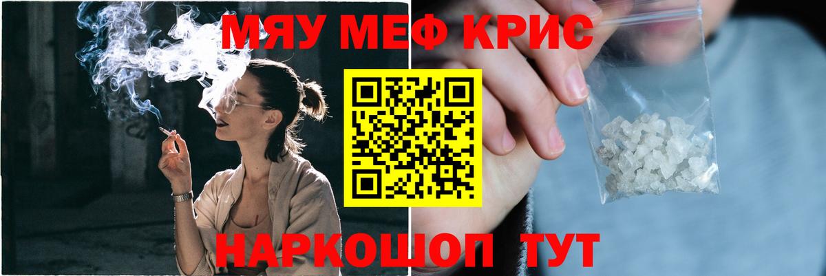 Мефедрон  Вход с VPN  МЕФ VHQ  omg ссылка  МЕФ 4 MMC  Берёзовский 