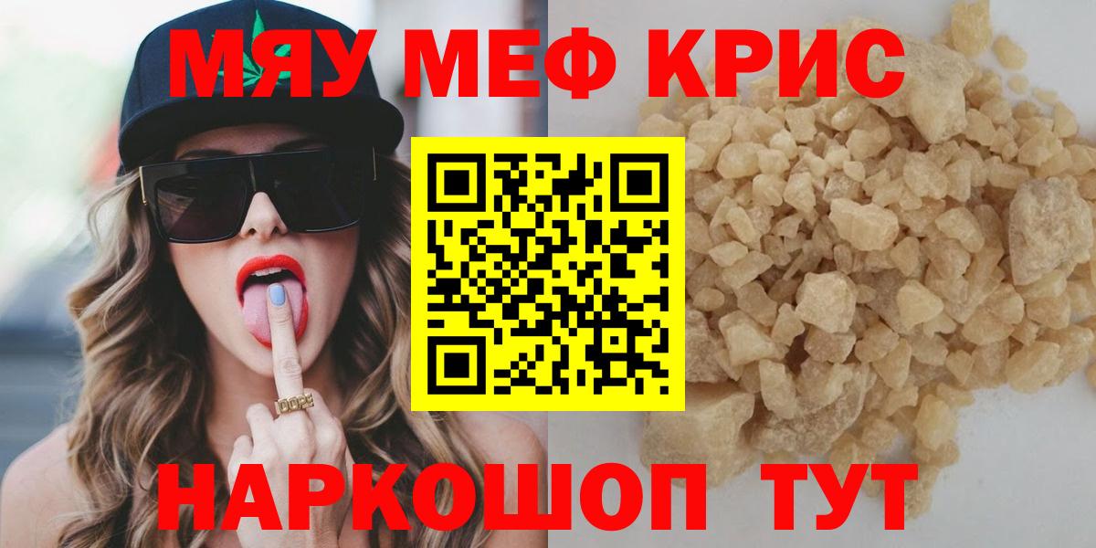 МДМА  Мефедрон  МАРИХУАНА  Круглые  Берёзовский  КОКАИН  Купить наркоту  Канабис  Марки  Меф  COCAIN  Гашиш  Вход с VPN 