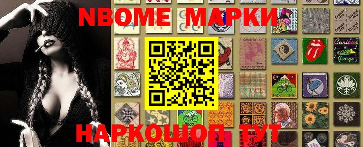 Наркотические марки 1,8мг  Берёзовский  Наркотические марки 1,8мг 