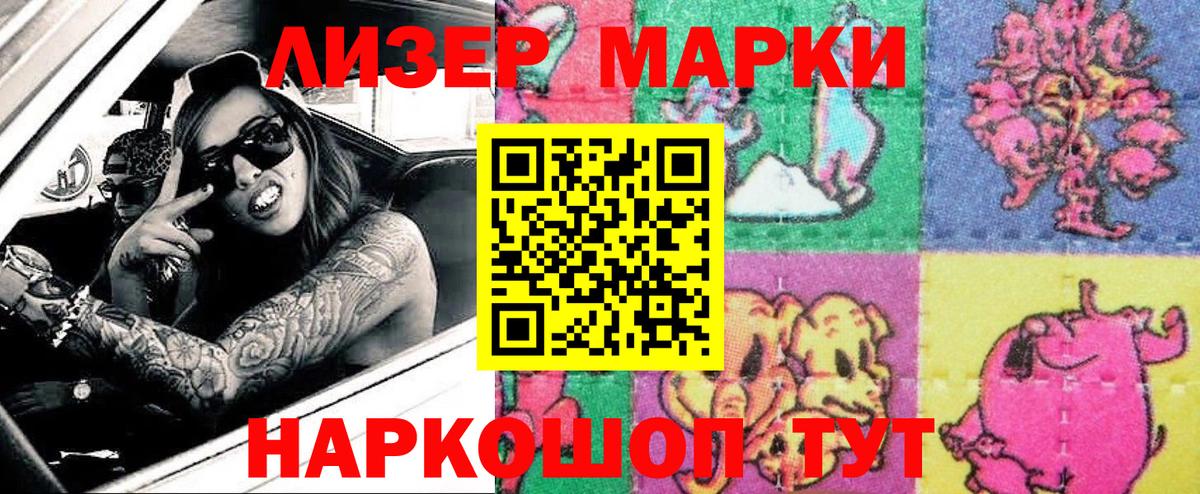Берёзовский  Марки 25I-NBOMe 1500мкг  Вход с VPN 