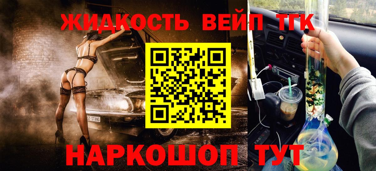 Дистиллят ТГК THC oil  Вход с VPN  Берёзовский 
