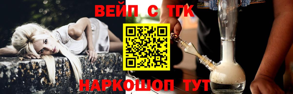 ТГК гашишное масло Берёзовский